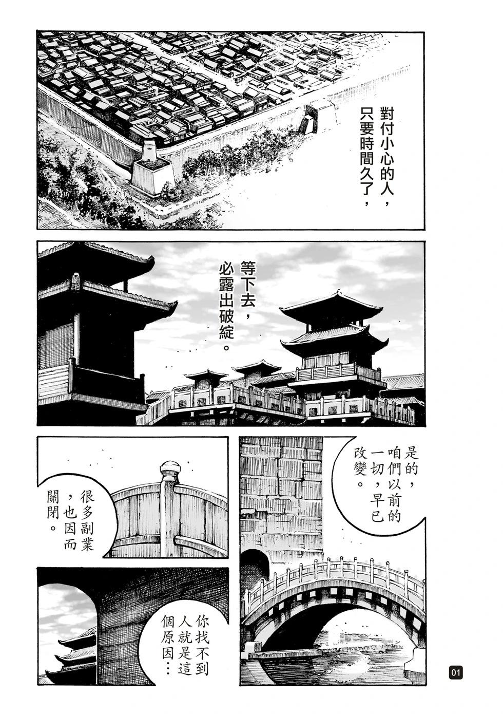 第607话-第250话