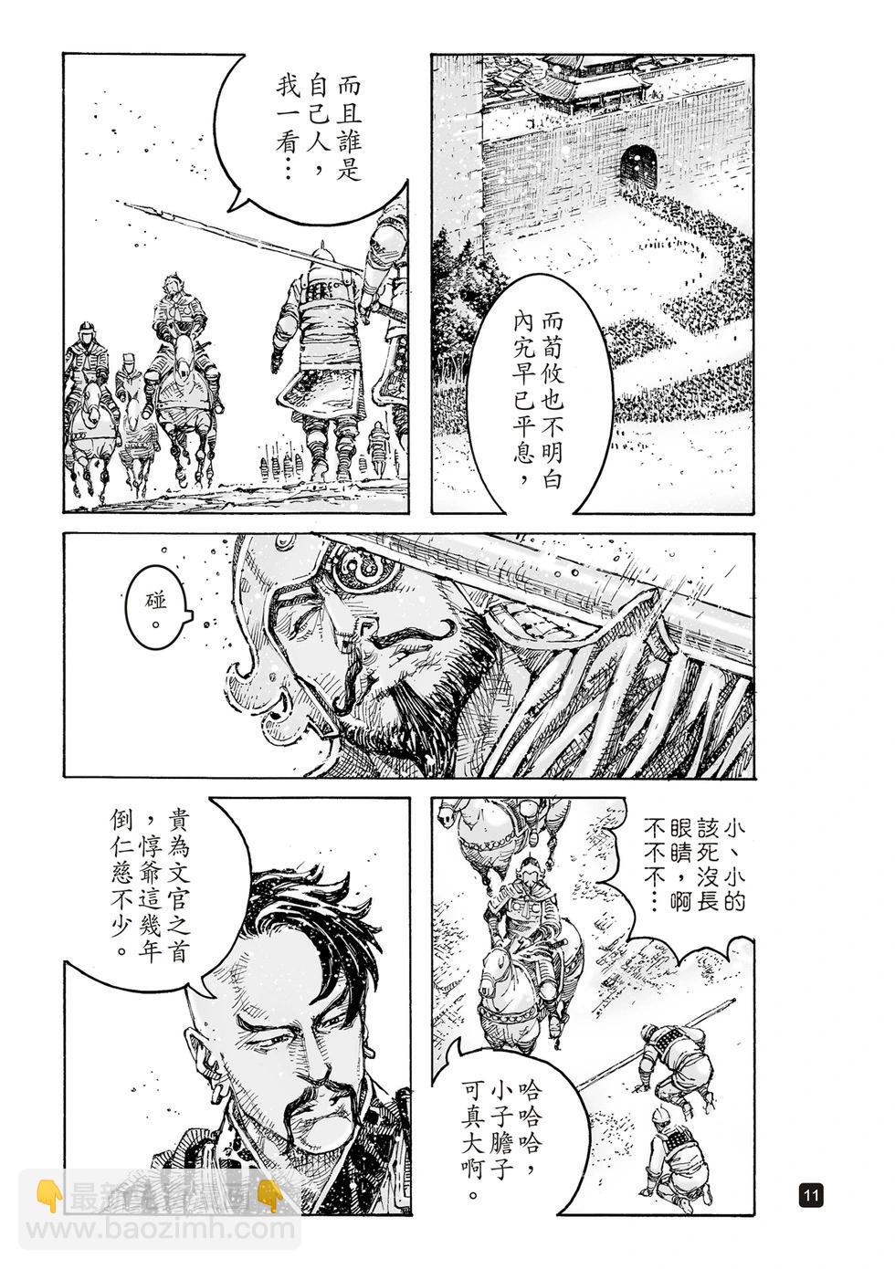 第607话-第250话