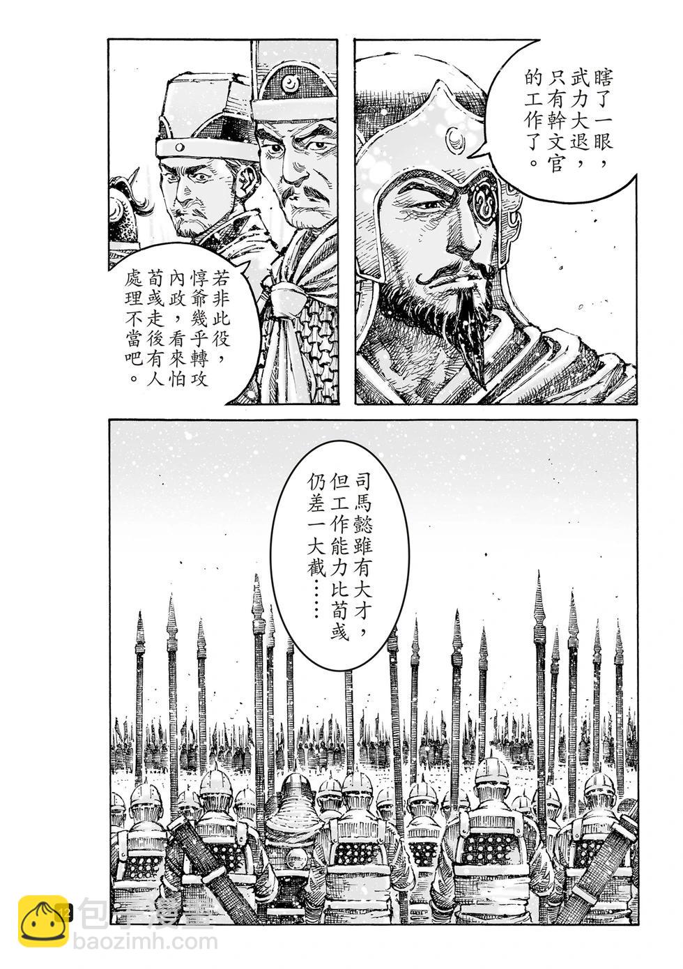 第607话-第250话