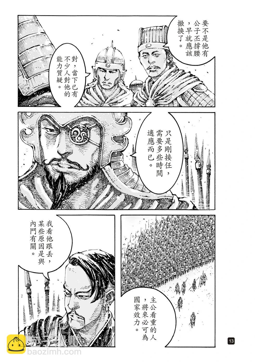 第607话-第250话