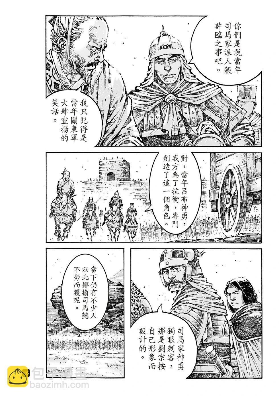 第607话-第250话