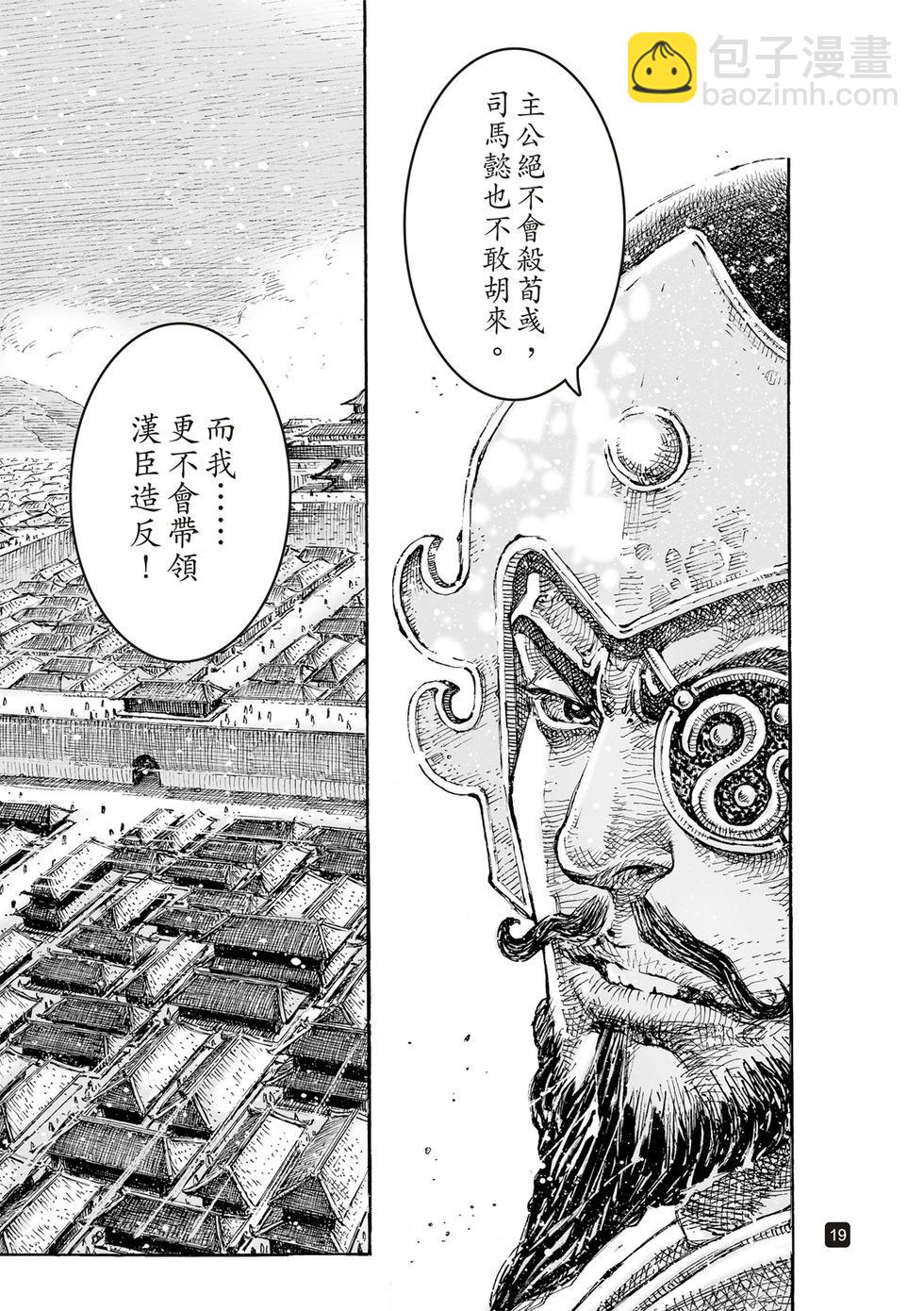 第607话-第250话