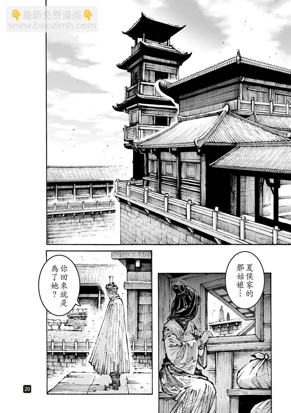 第607话-第250话