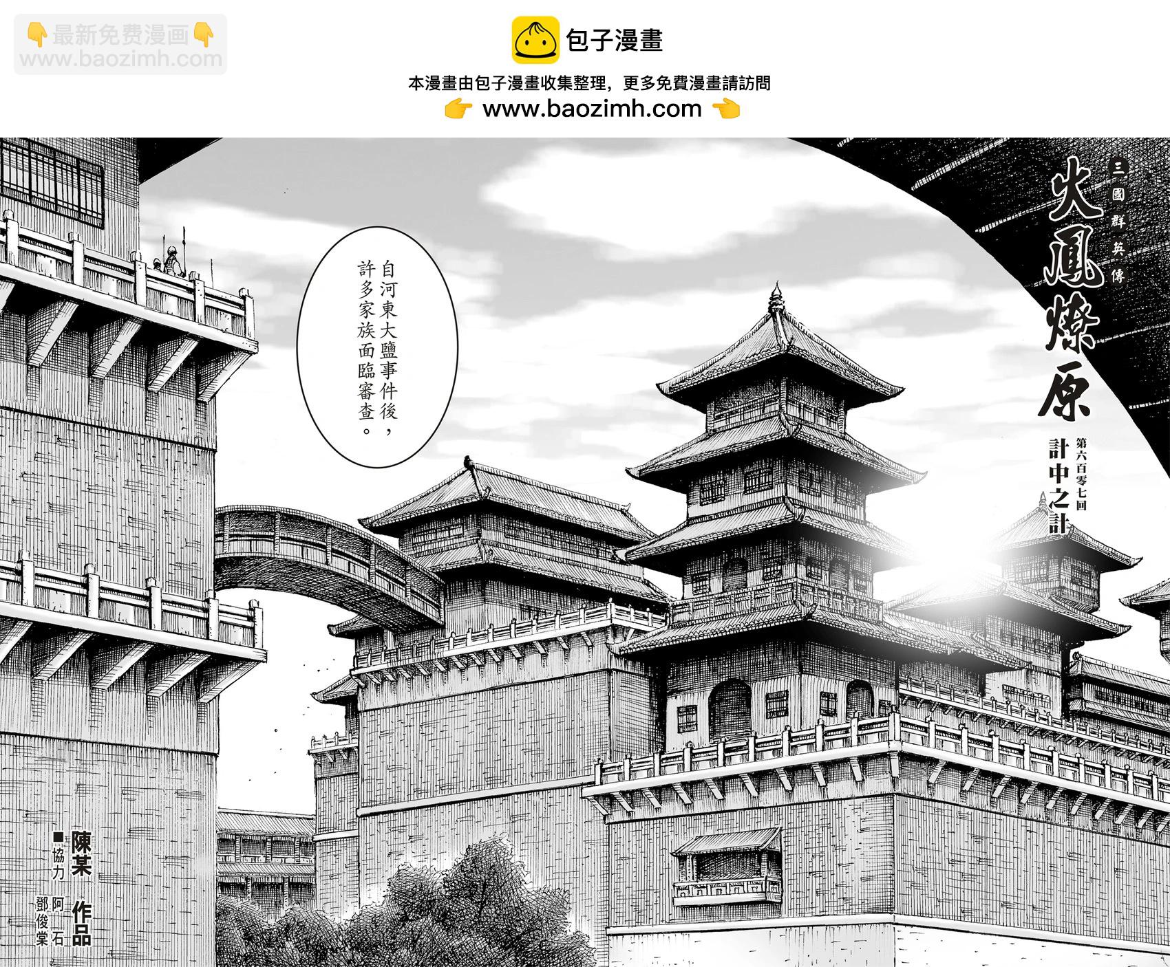第607话-第250话