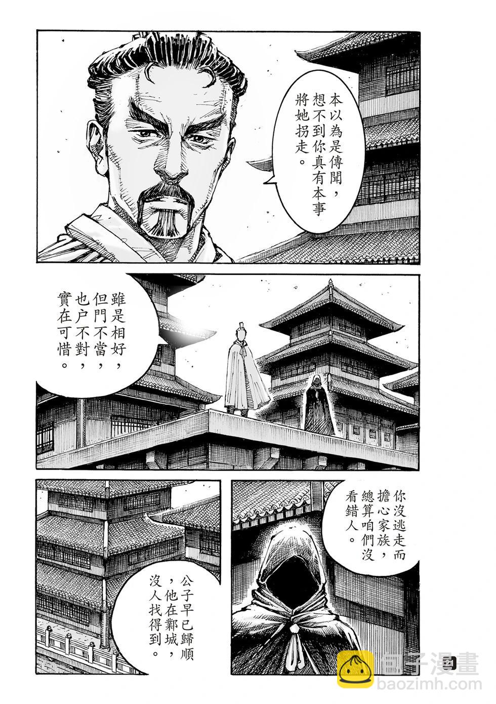第607话-第250话