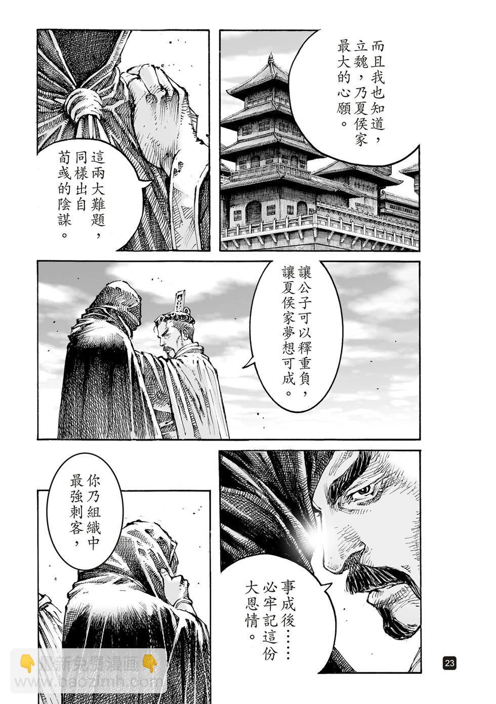 第607话-第250话
