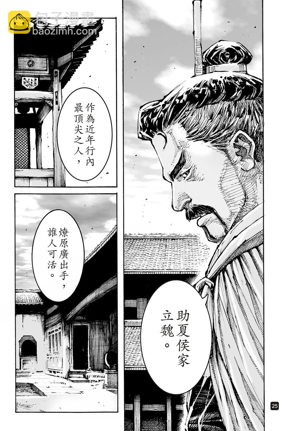 第607话-第250话