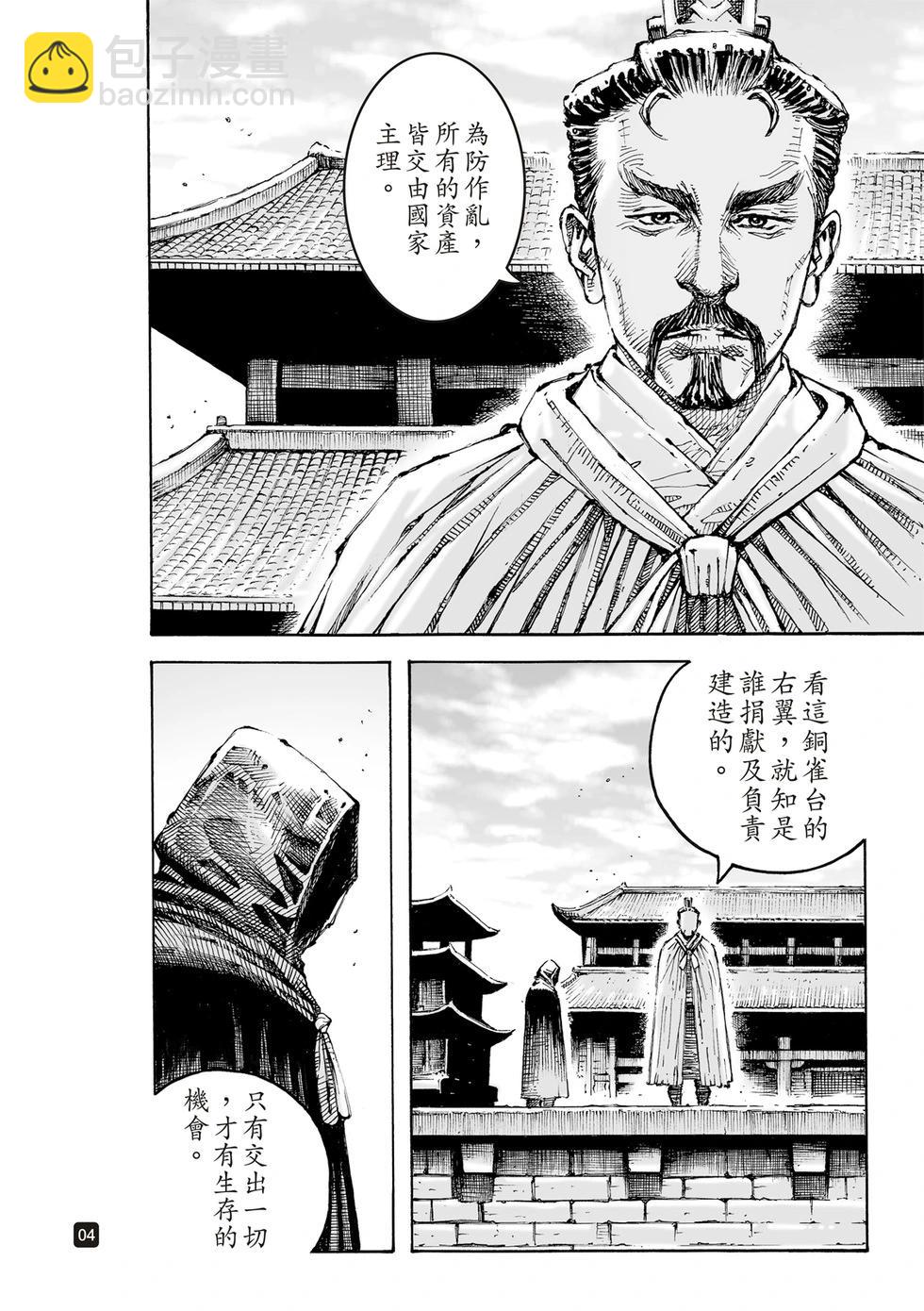 第607话-第250话