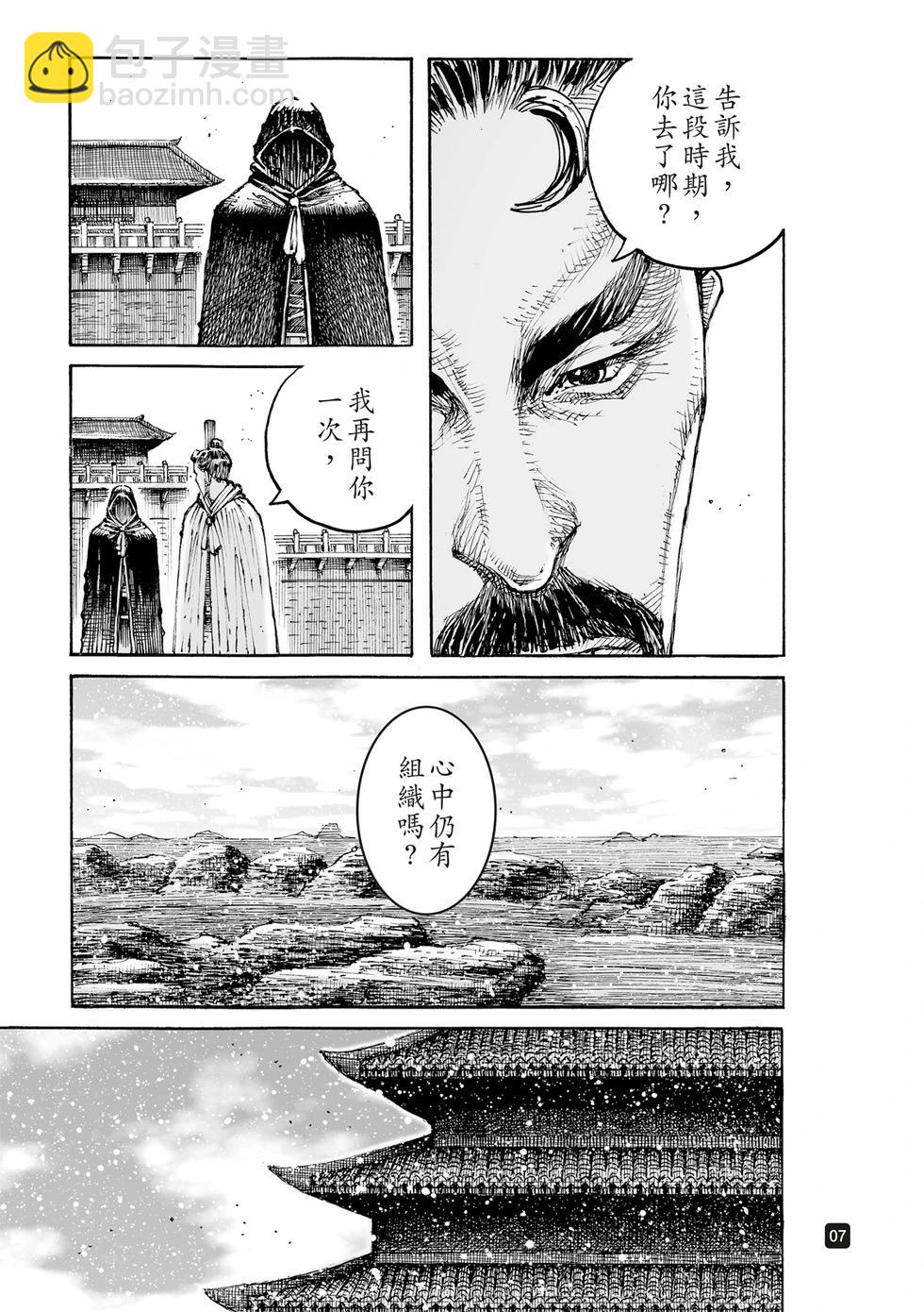 第607话-第250话