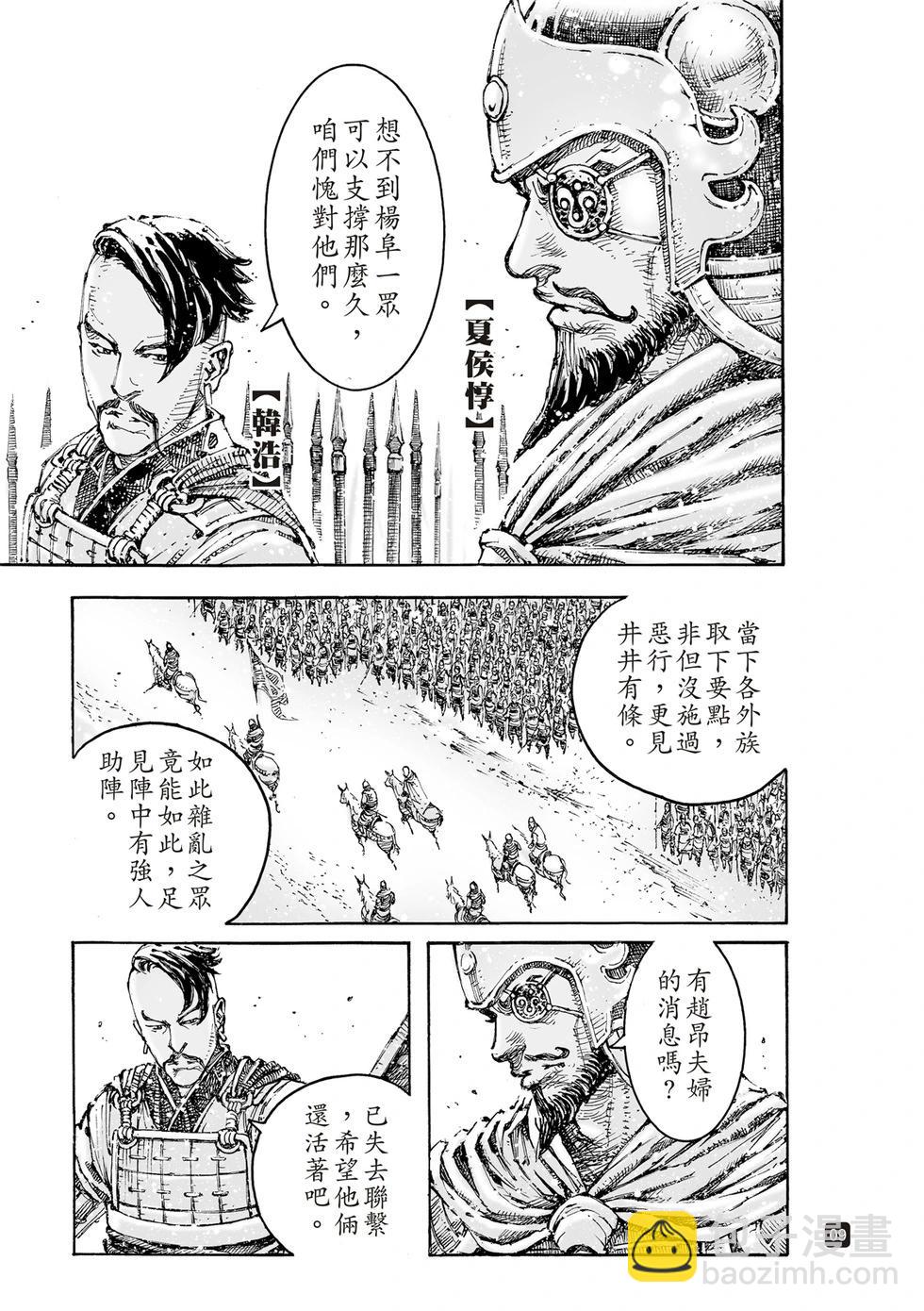 第607话-第250话