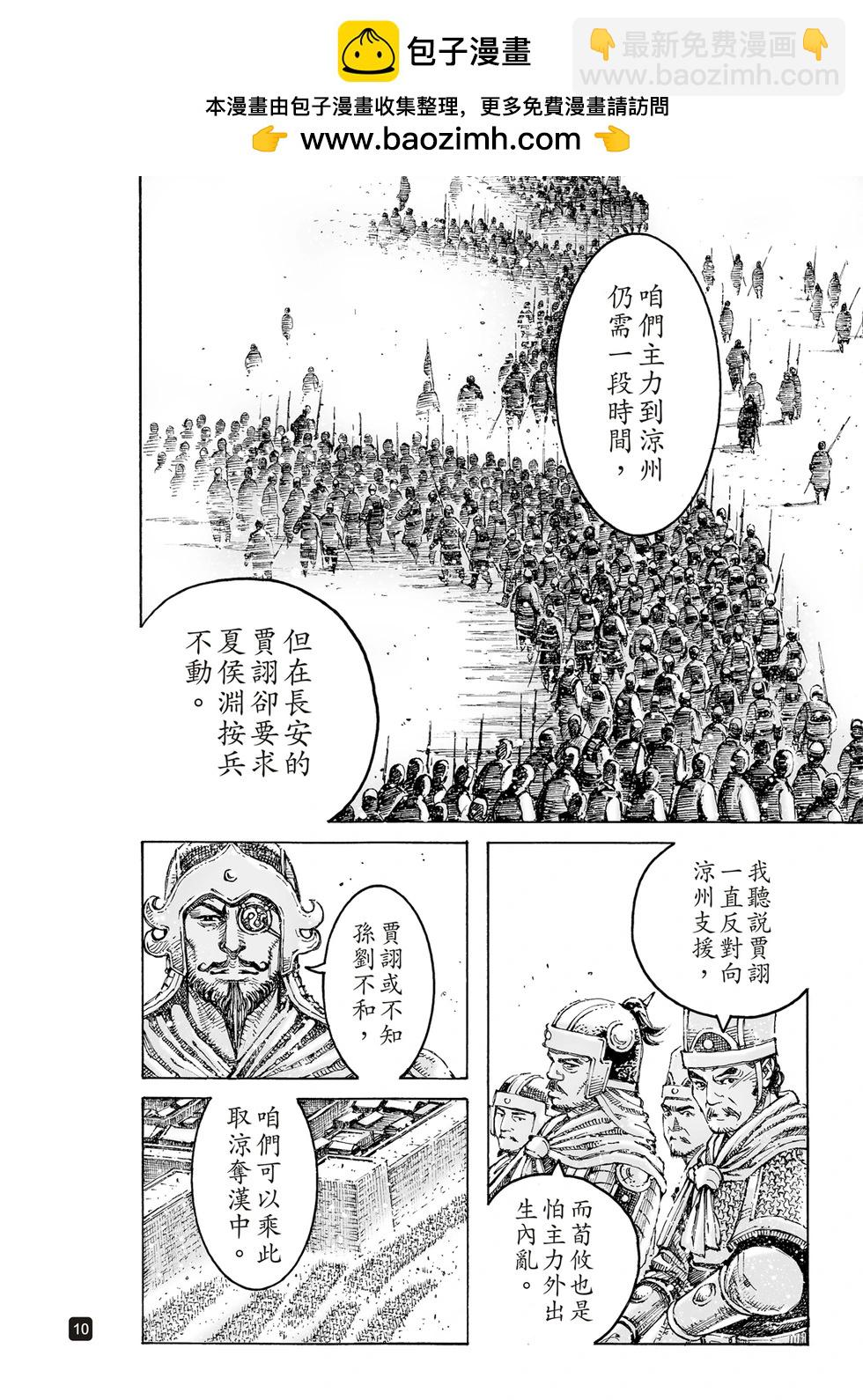 第607话-第250话