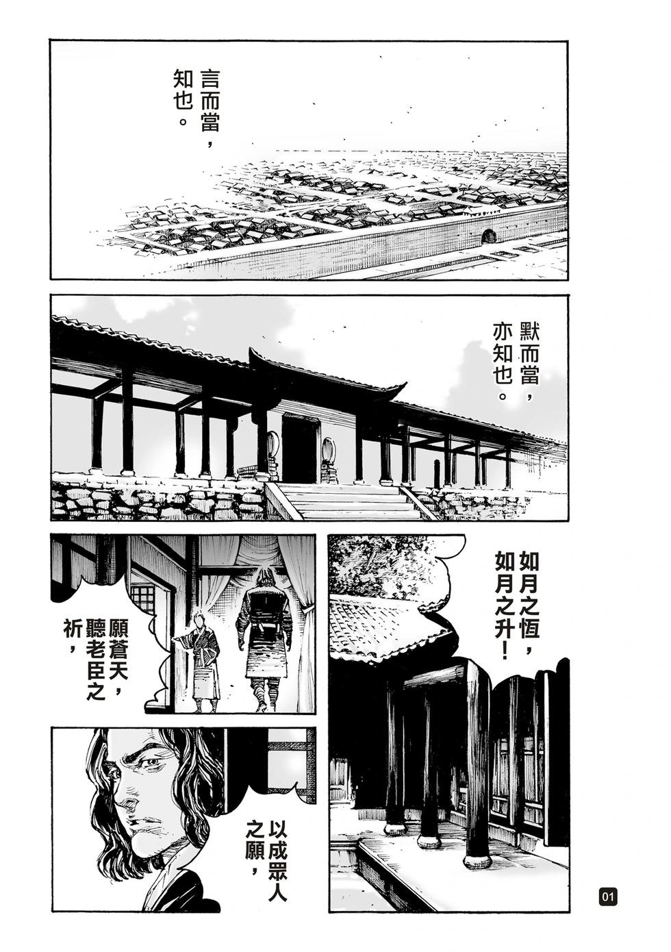 第609话-第252话