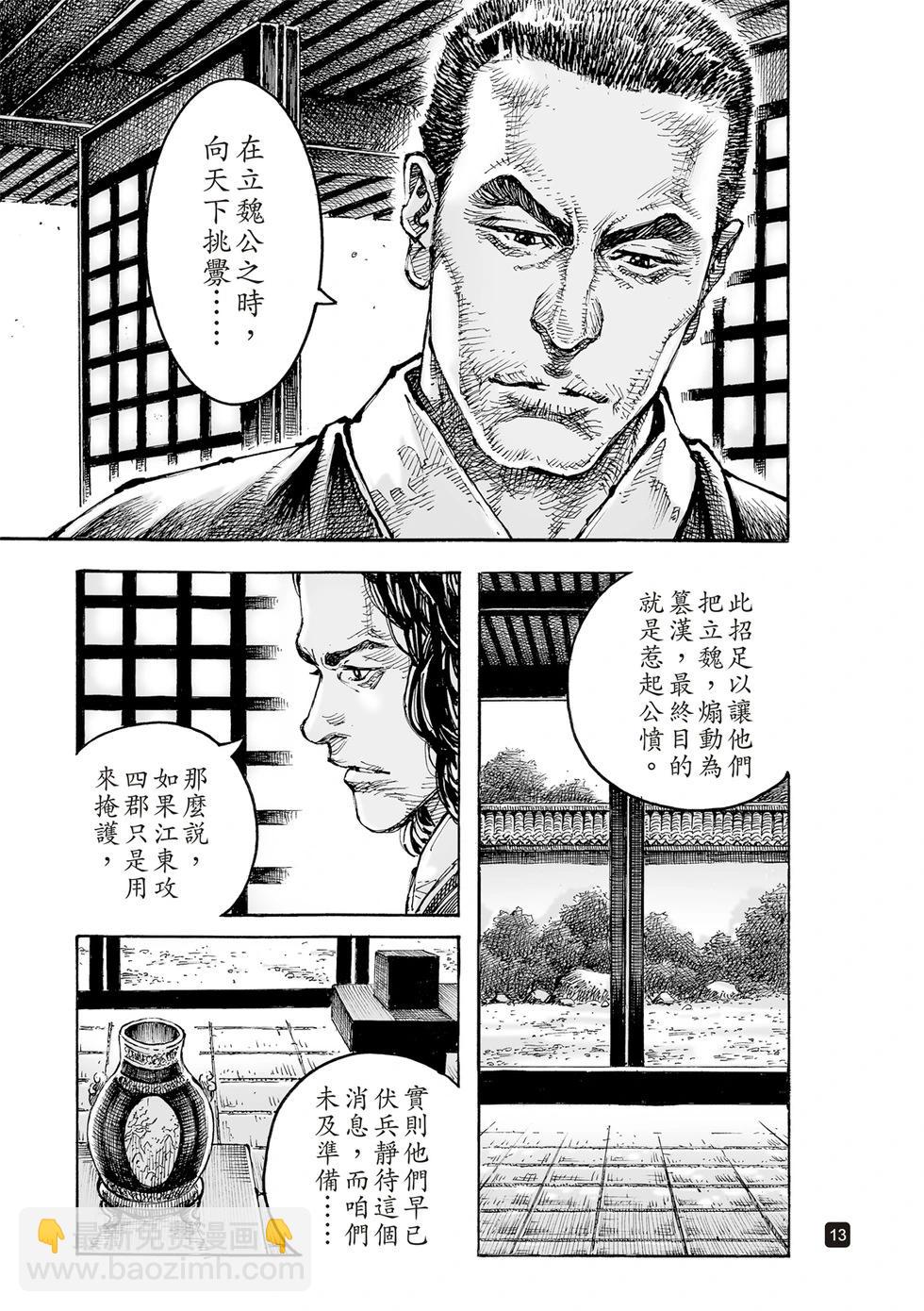 第609话-第252话