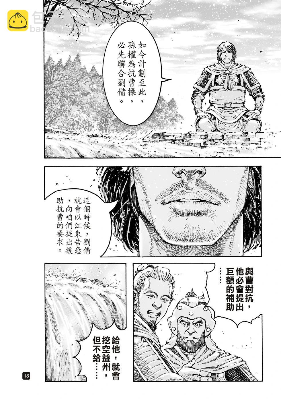 第609话-第252话