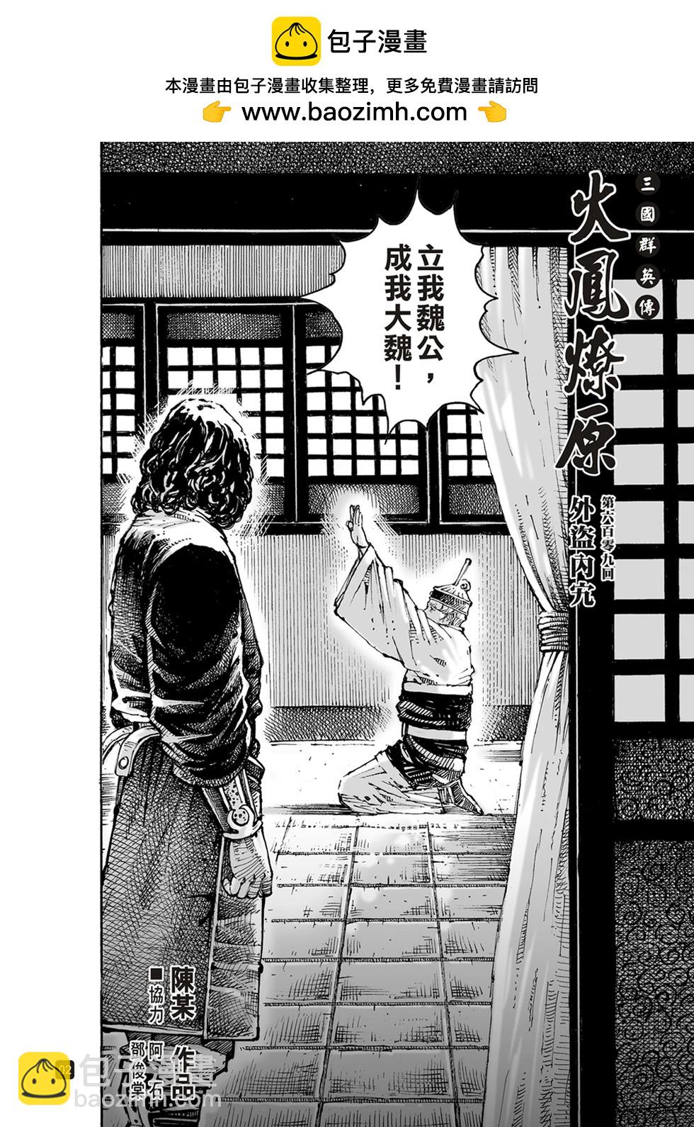 第609话-第252话