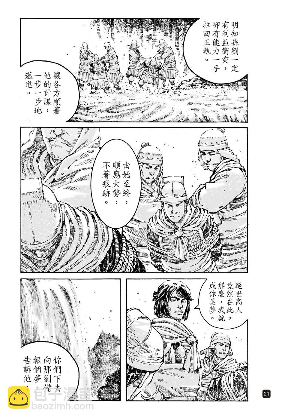 第609话-第252话