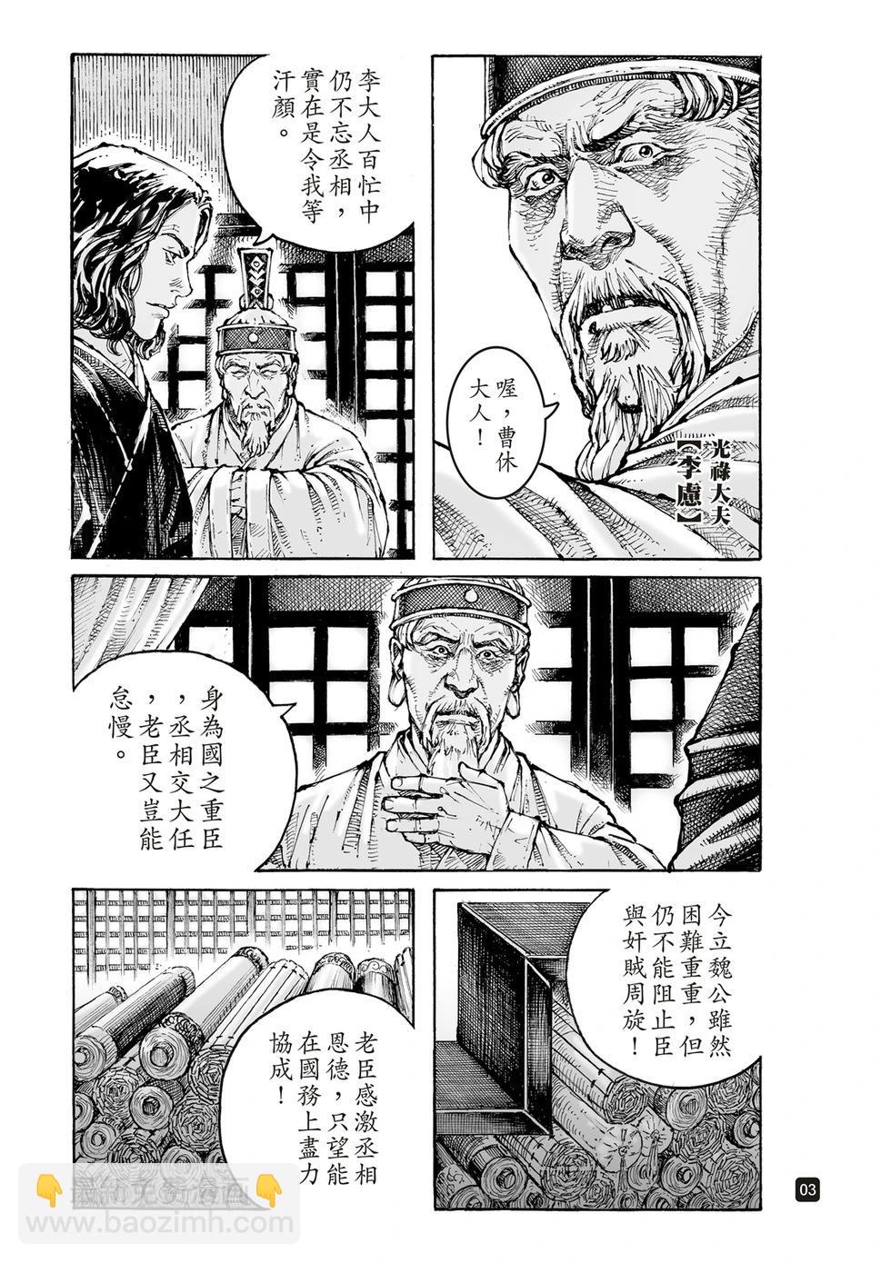 第609话-第252话