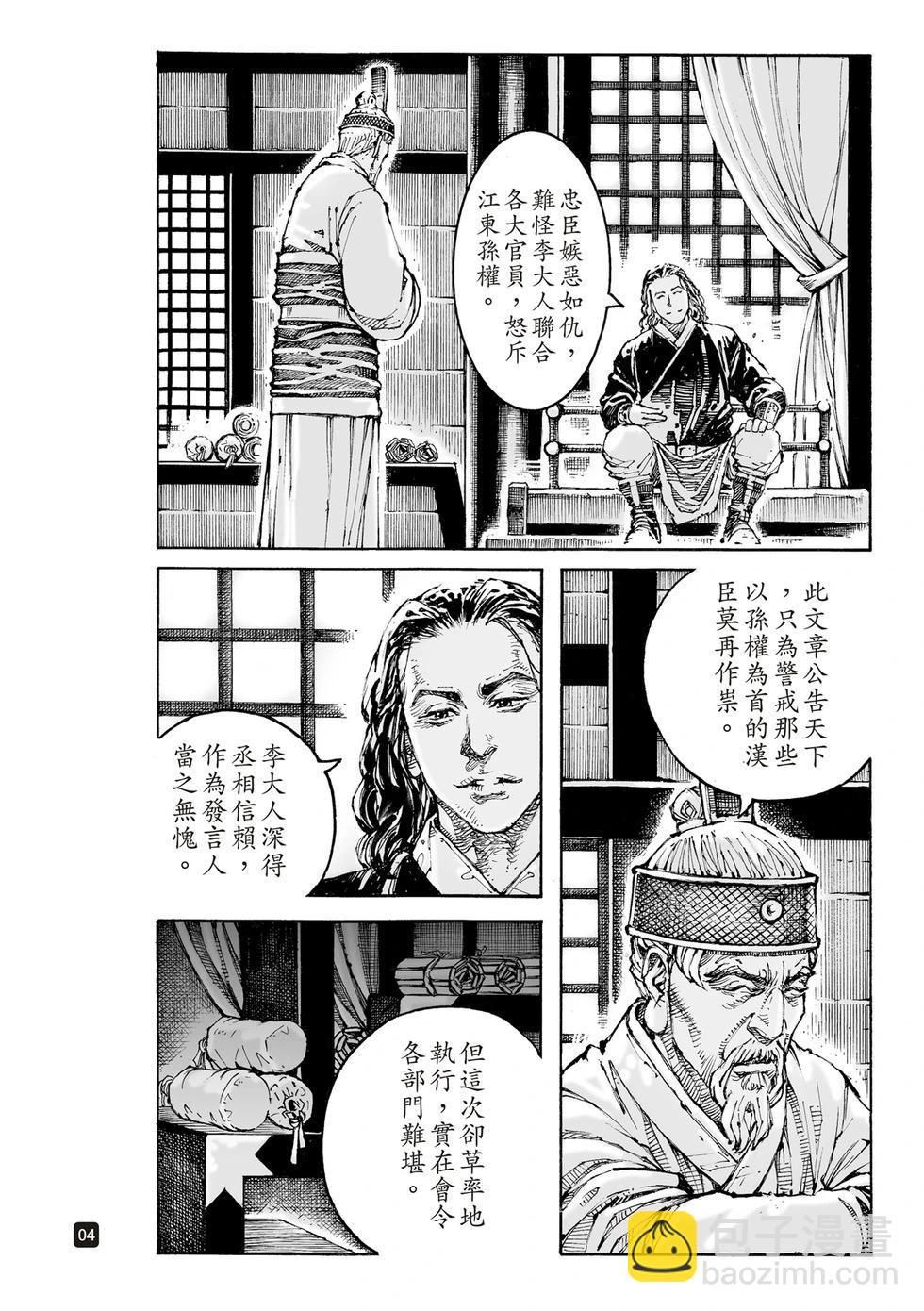 第609话-第252话