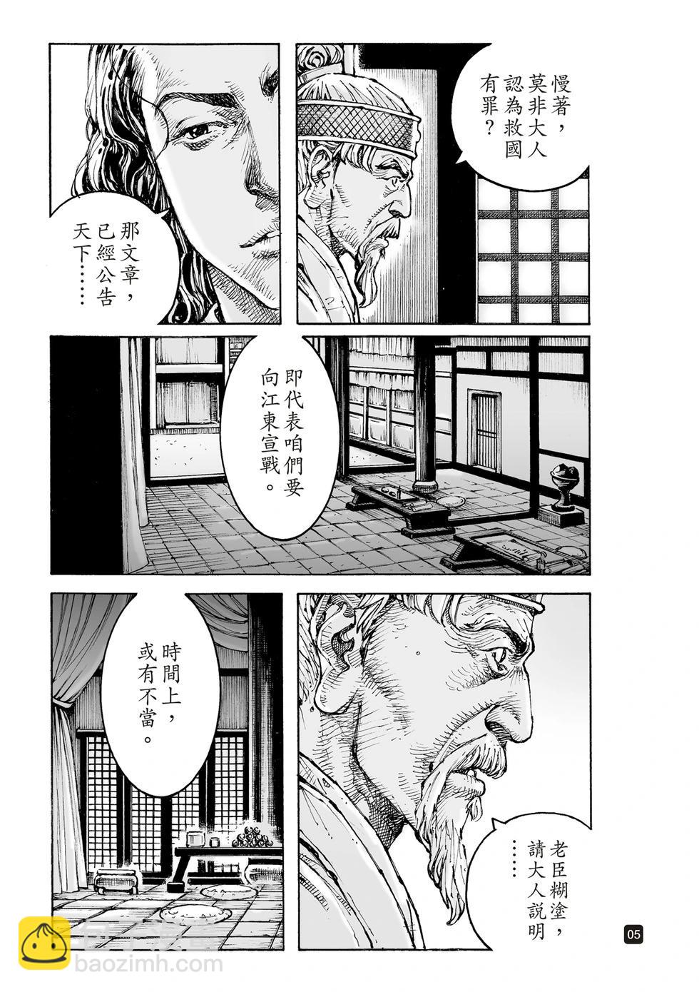 第609话-第252话