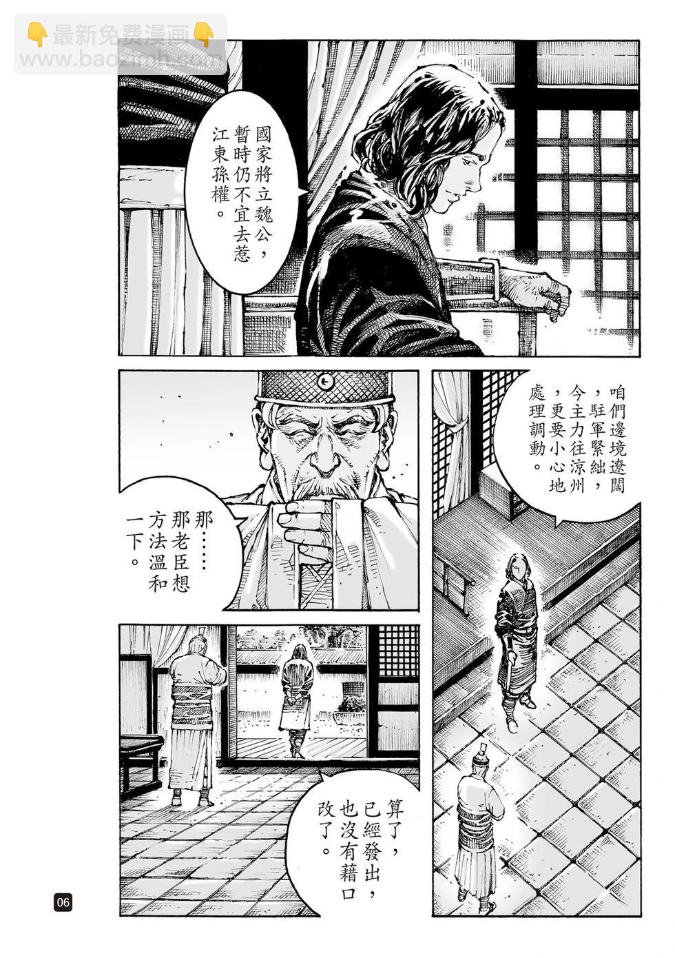 第609话-第252话