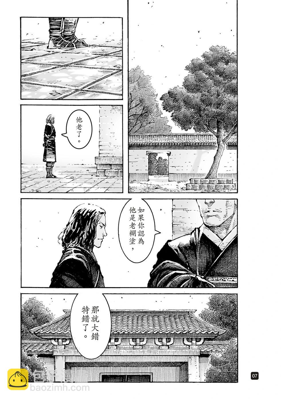 第609话-第252话