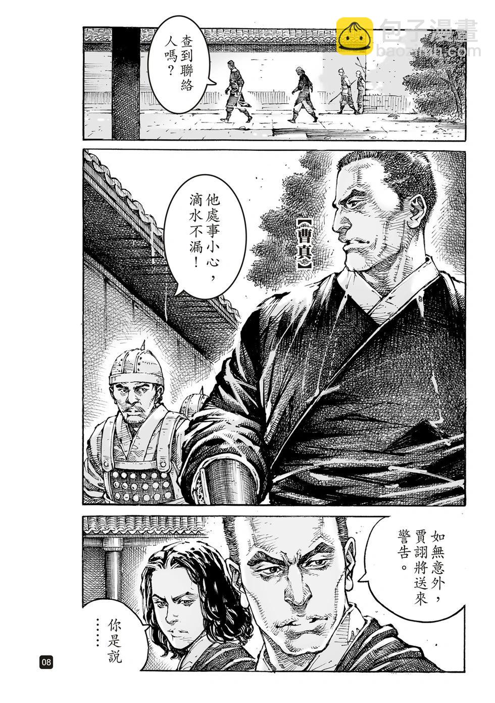 第609话-第252话