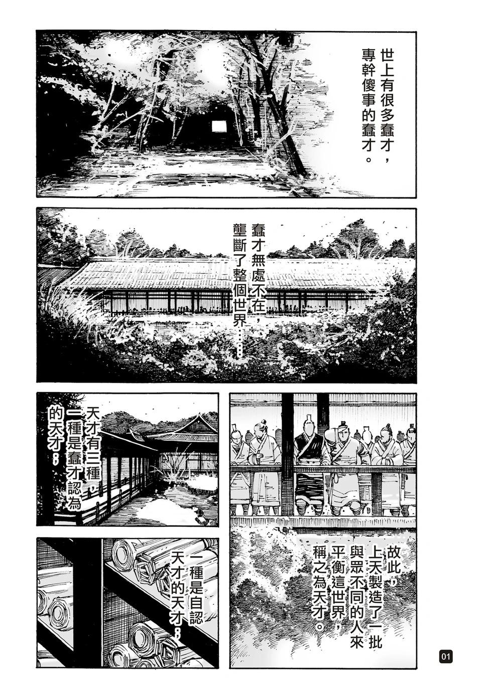第610话-第254话