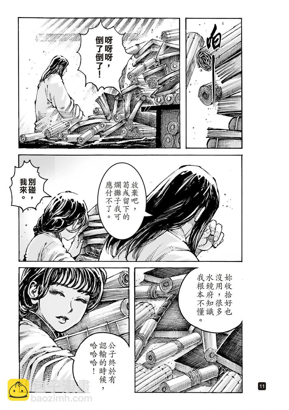第610话-第254话