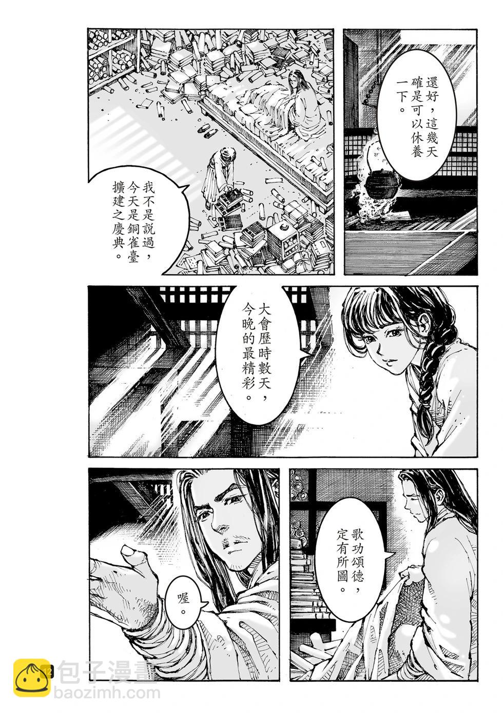第610话-第254话