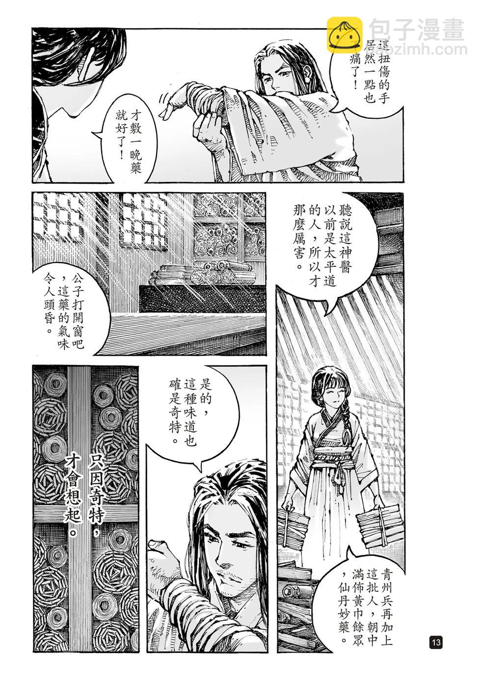 第610话-第254话