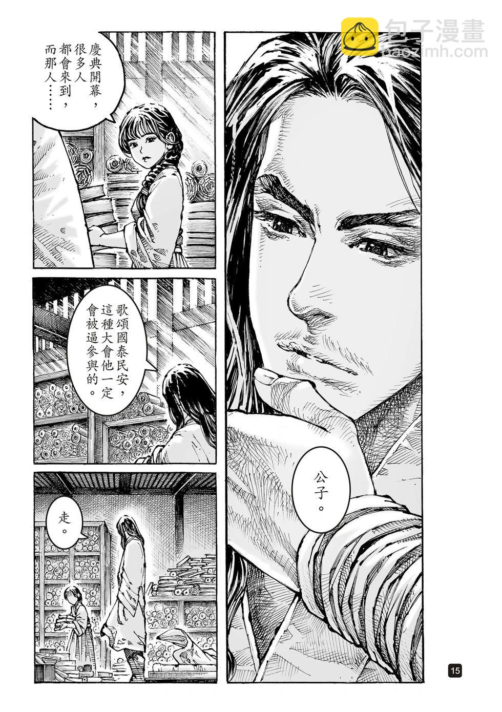 第610话-第254话