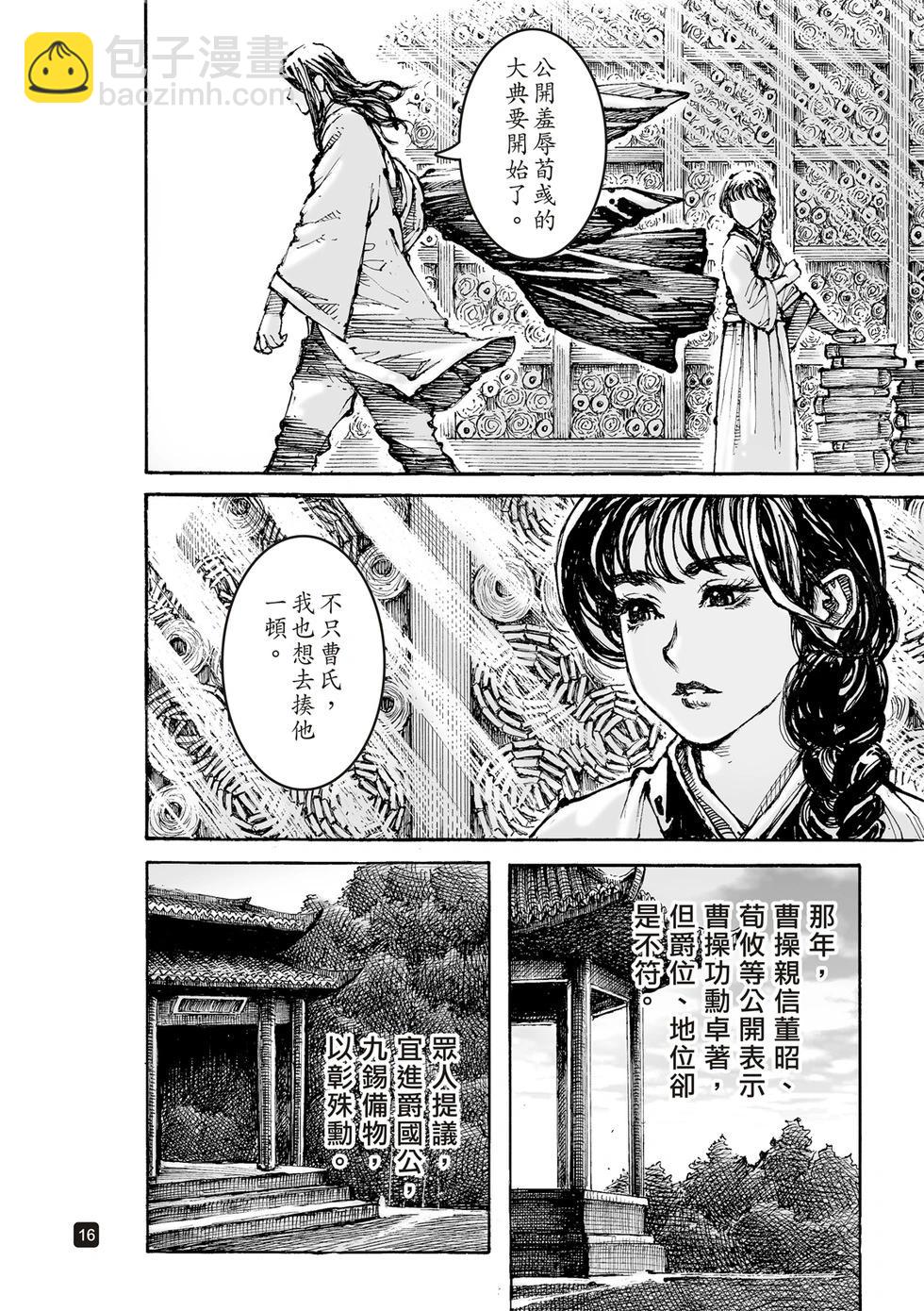 第610话-第254话
