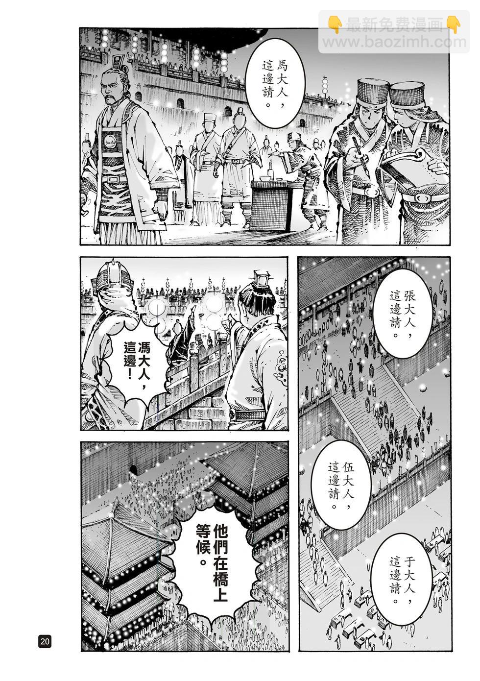 第610话-第254话