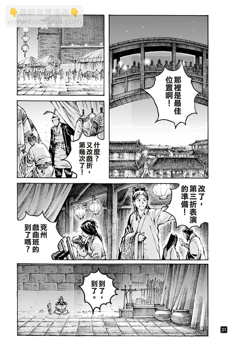 第610话-第254话