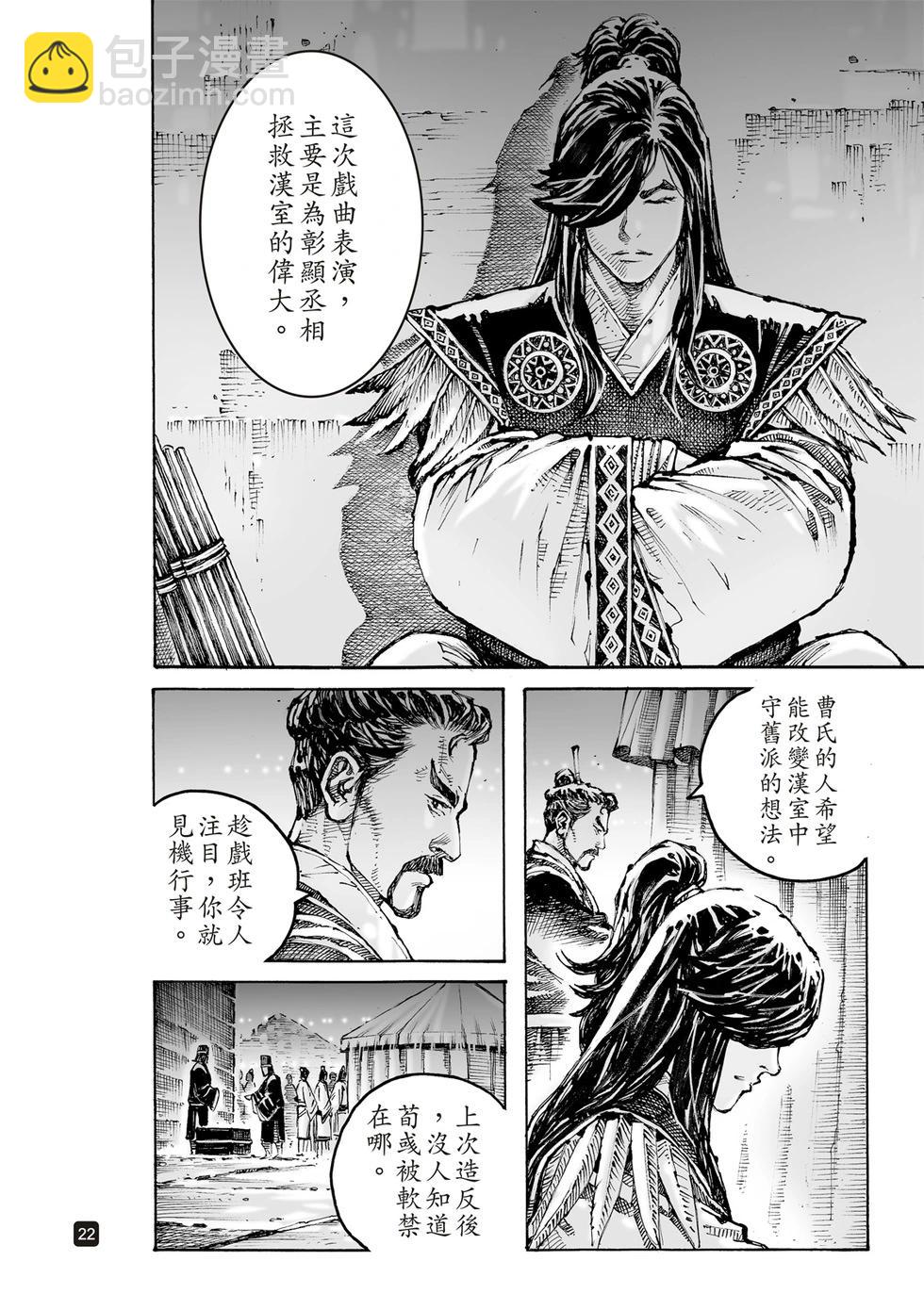 第610话-第254话