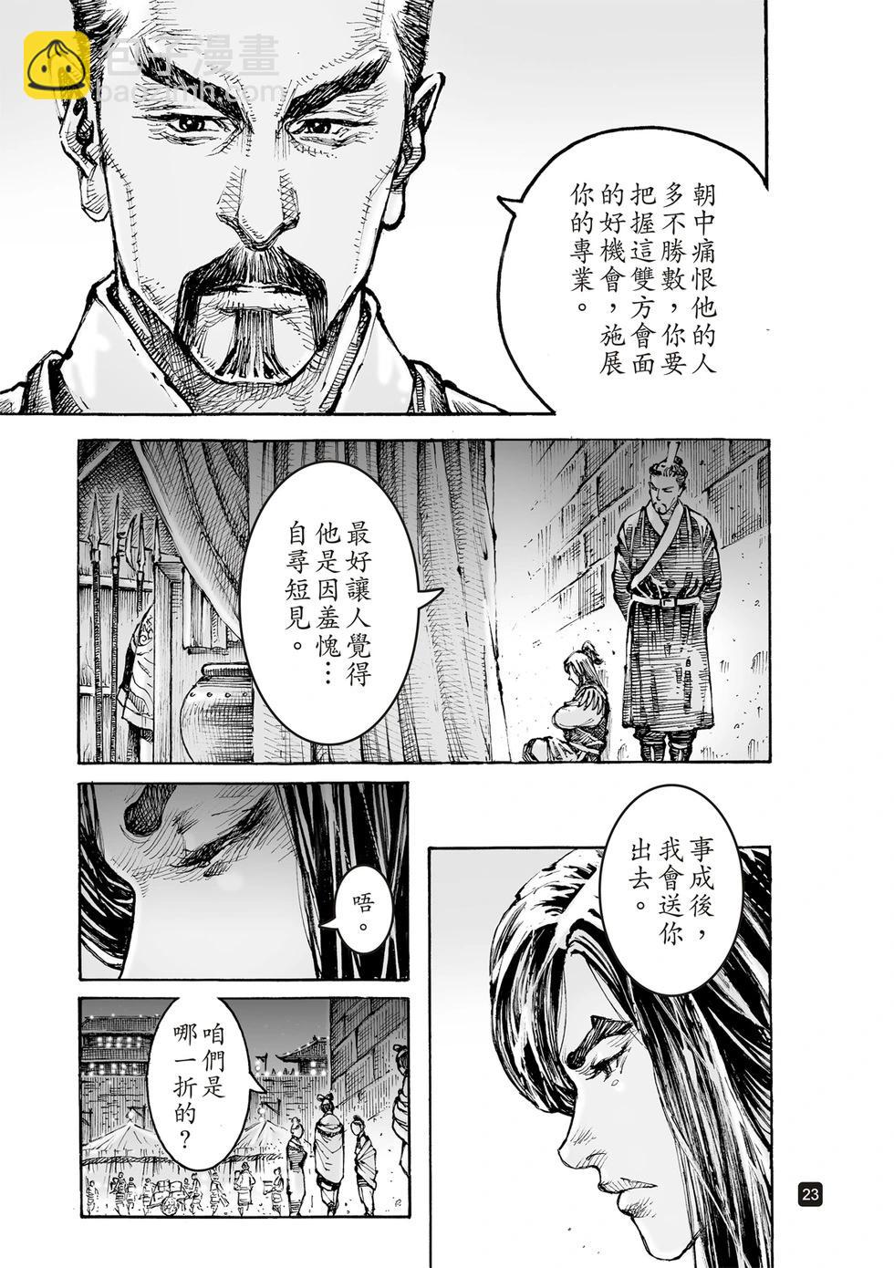 第610话-第254话