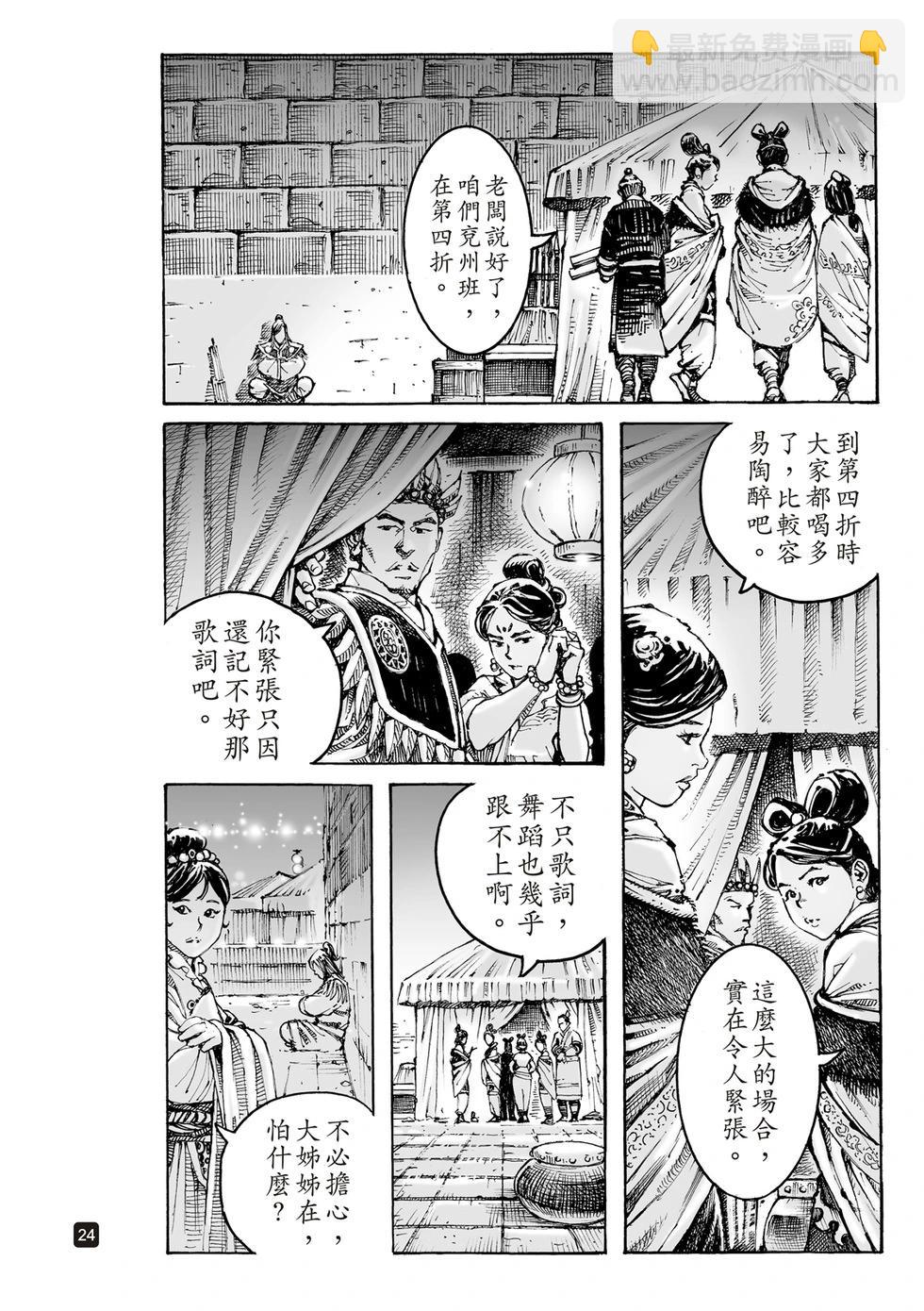 第610话-第254话