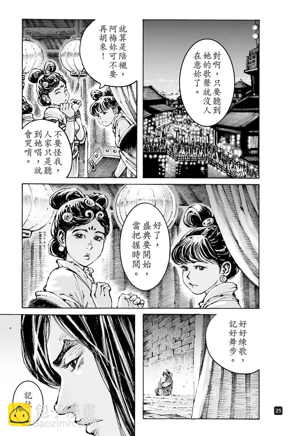 第610话-第254话