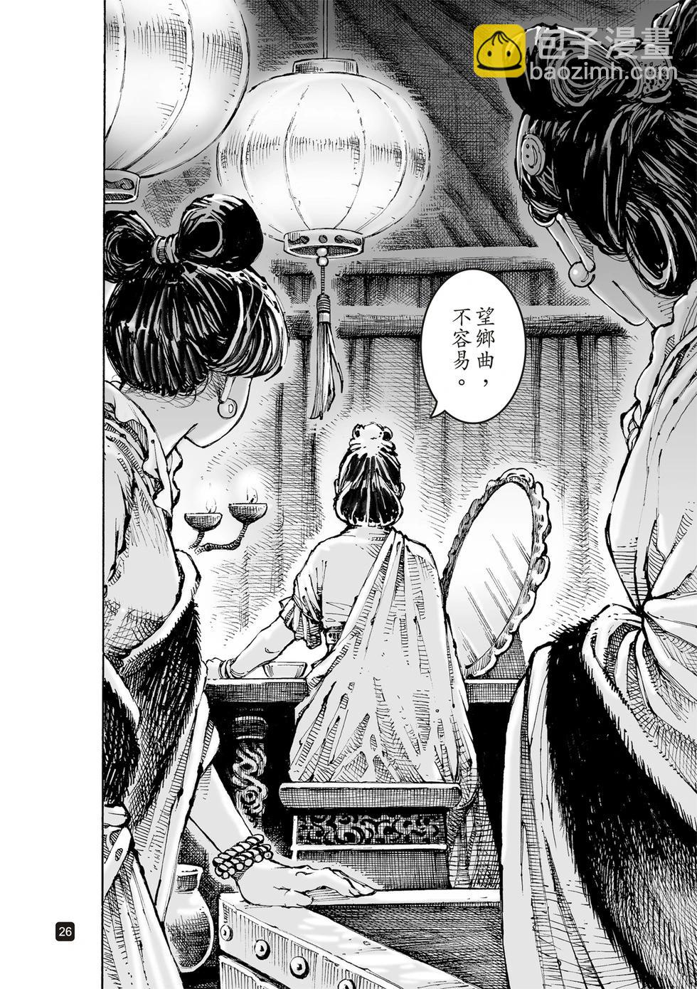 第610话-第254话