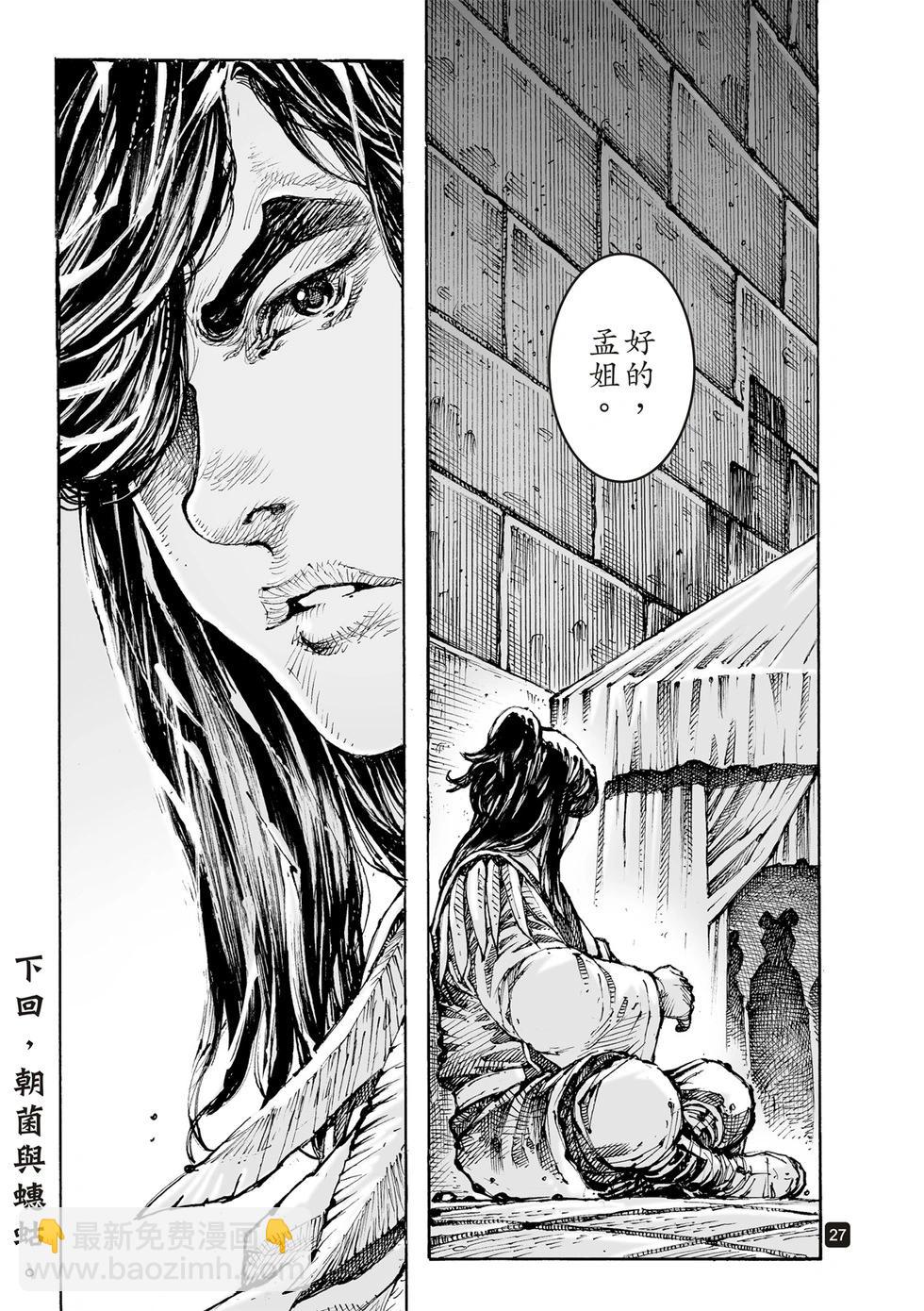 第610话-第254话
