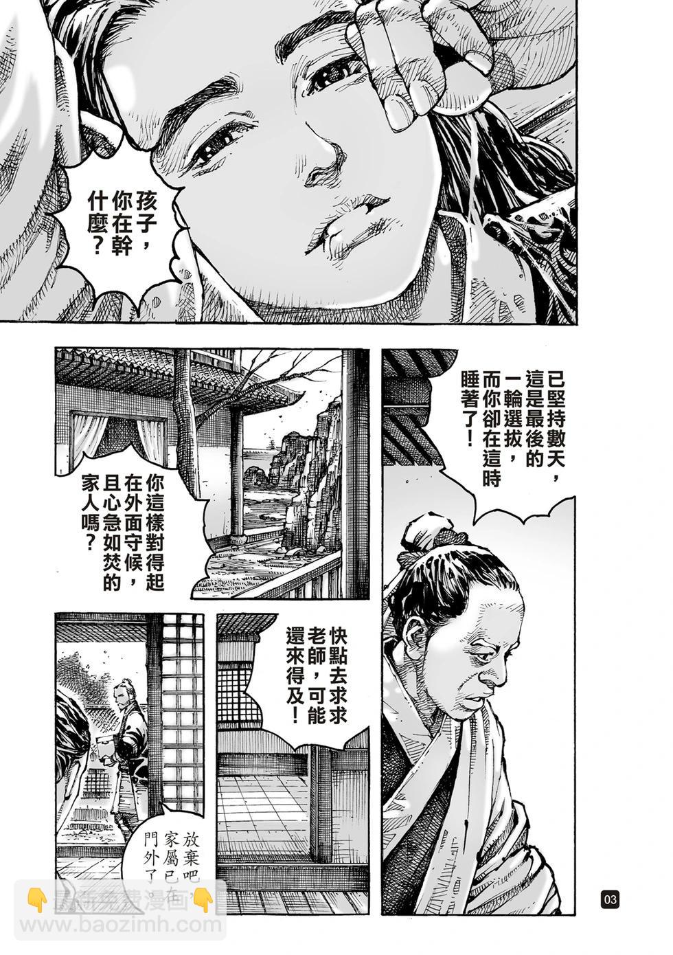 第610话-第254话