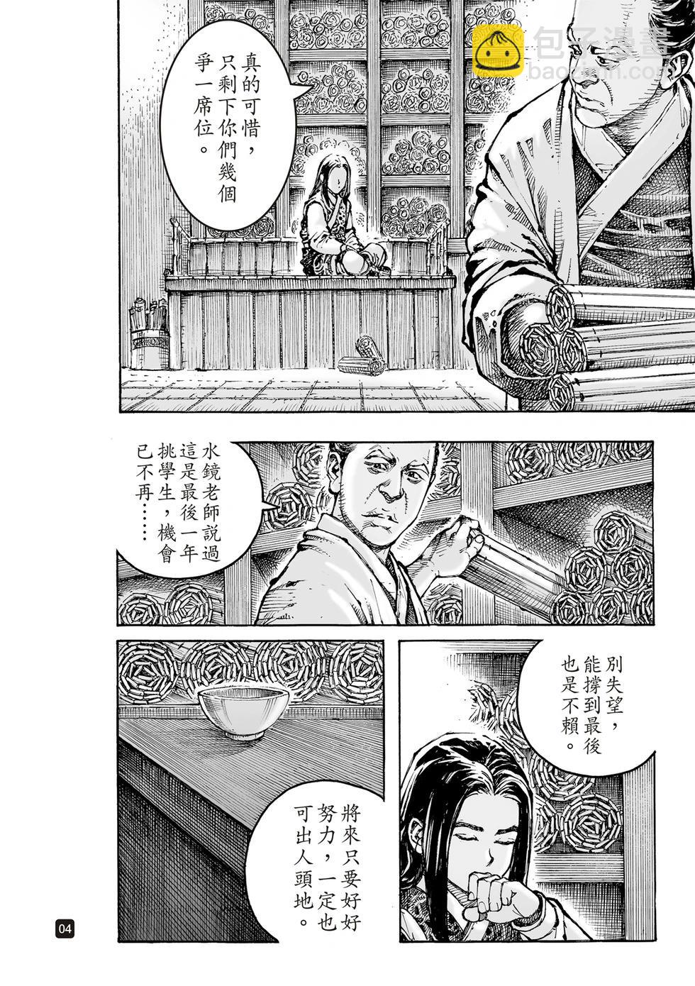第610话-第254话