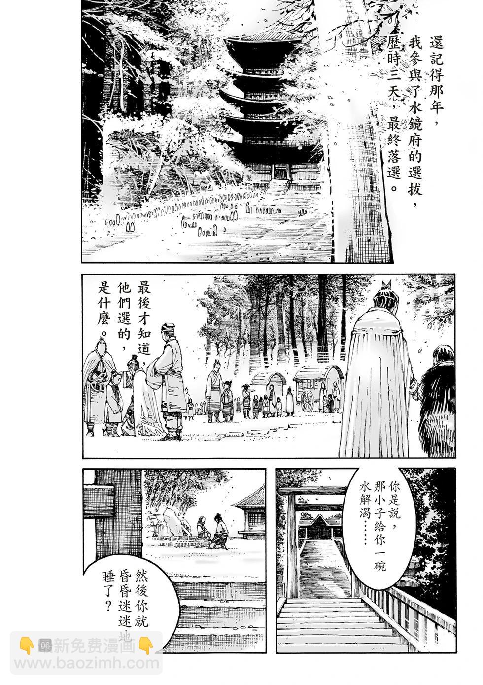 第610话-第254话