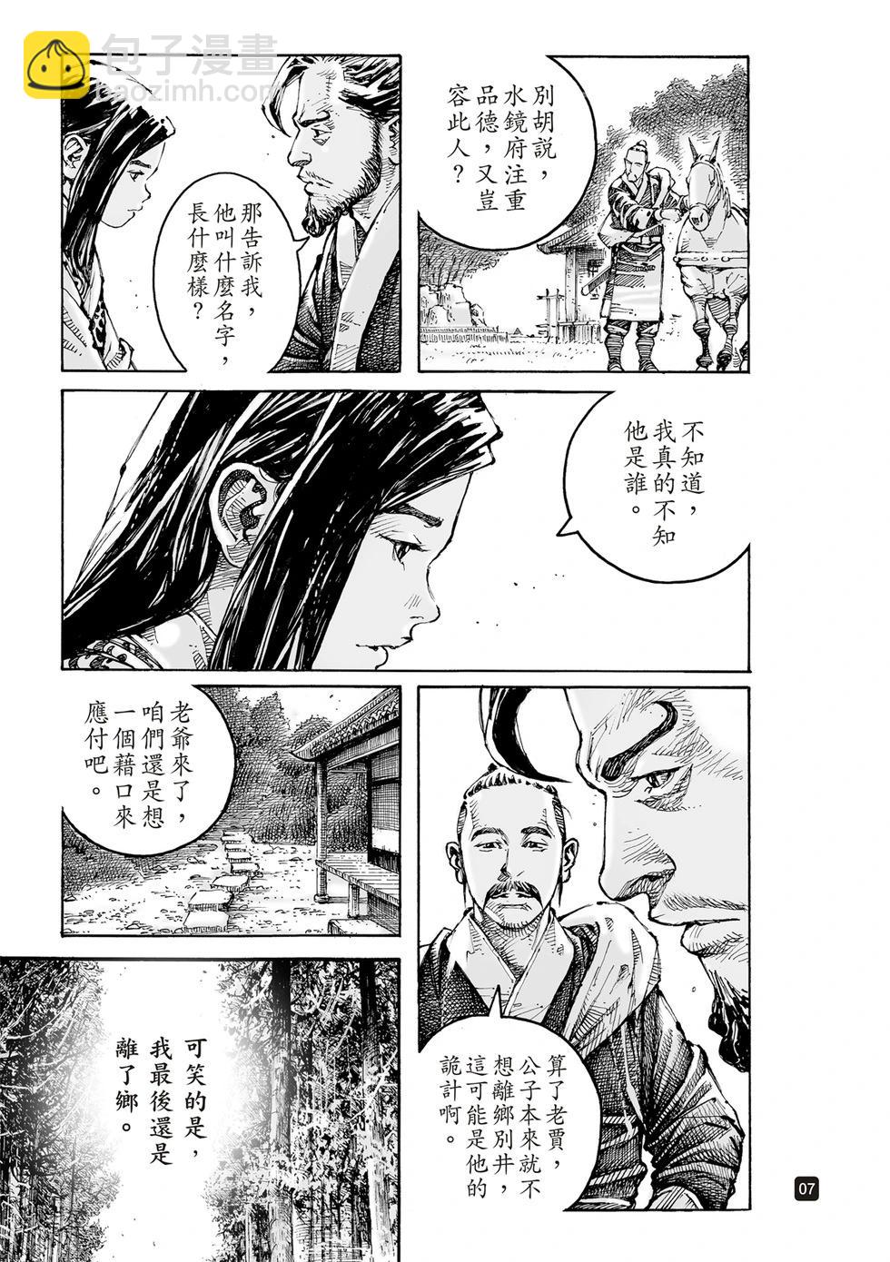 第610话-第254话