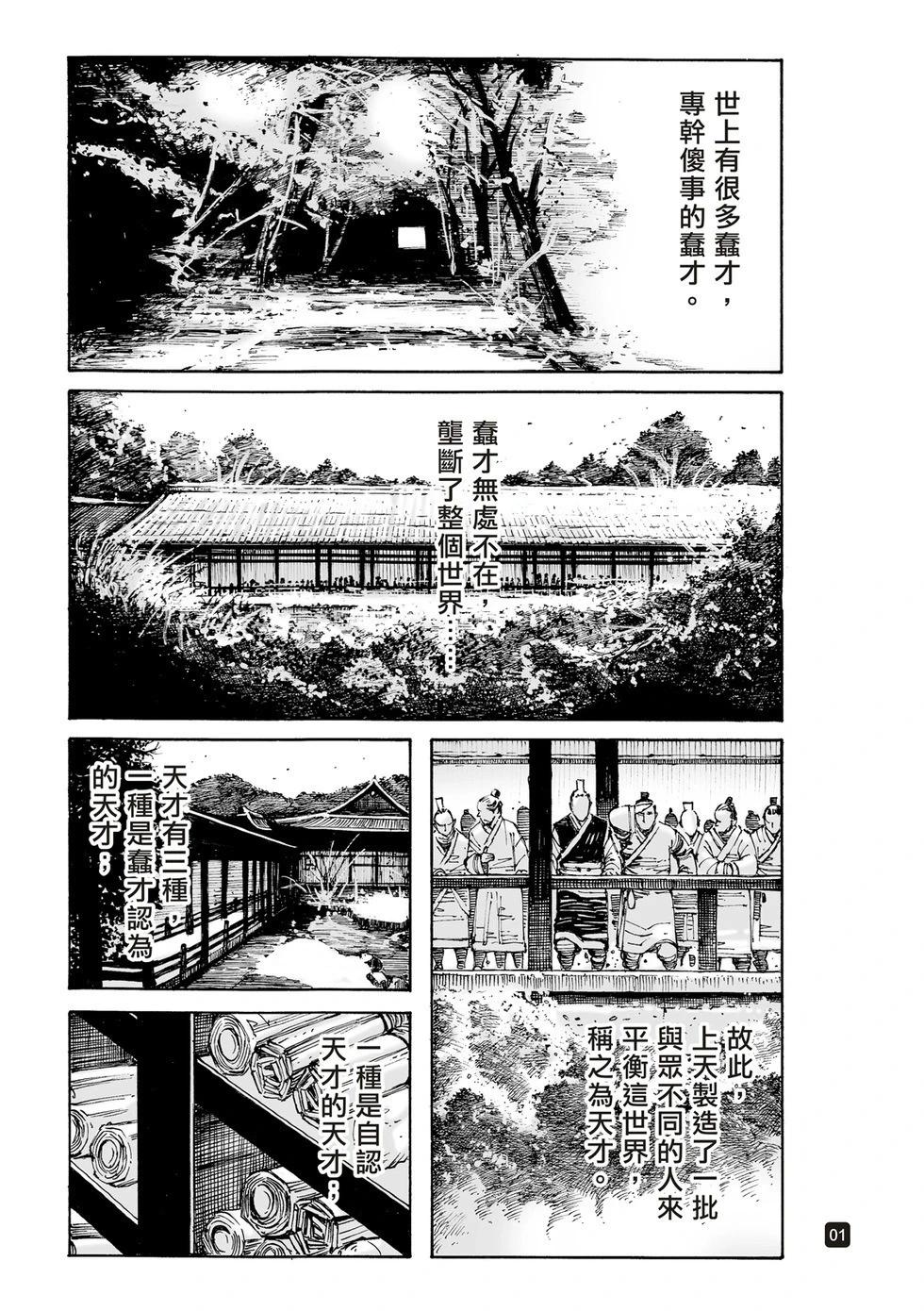 第612话(1/2)-第256话
