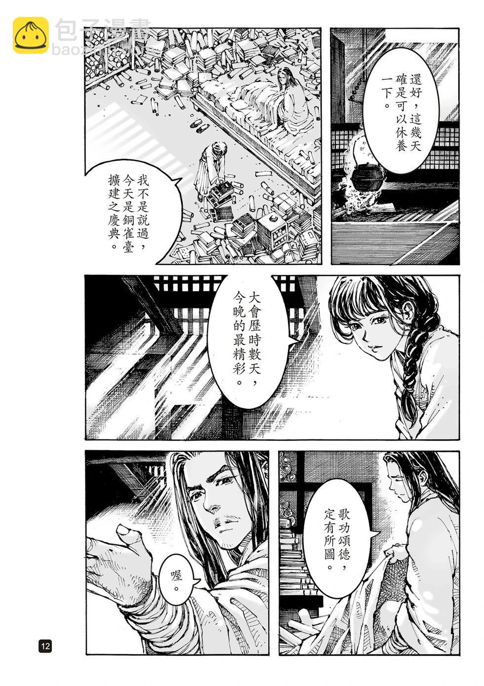 第612话(1/2)-第256话