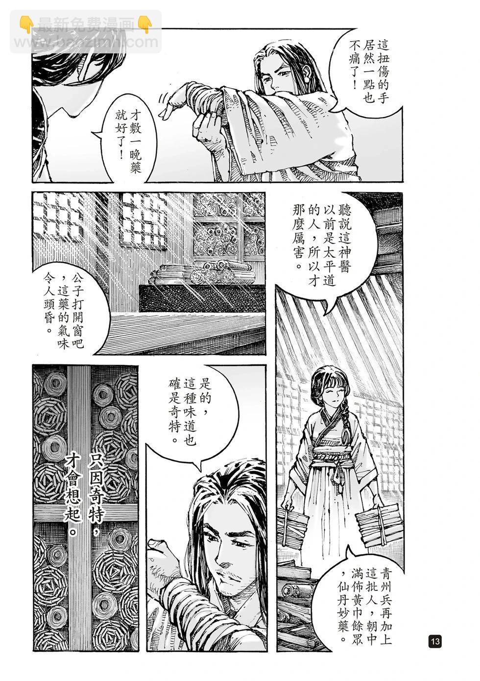 第612话(1/2)-第256话