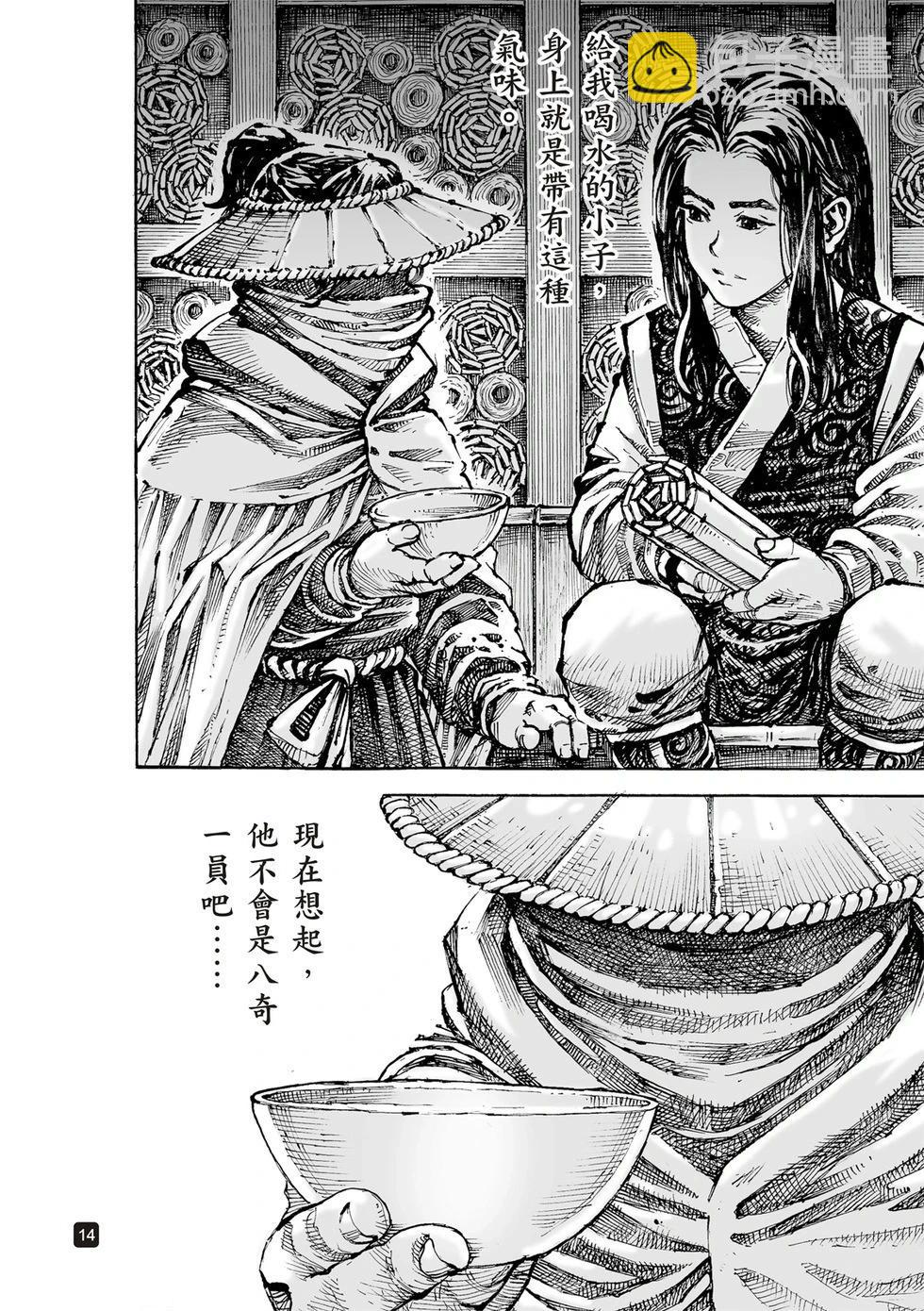 第612话(1/2)-第256话