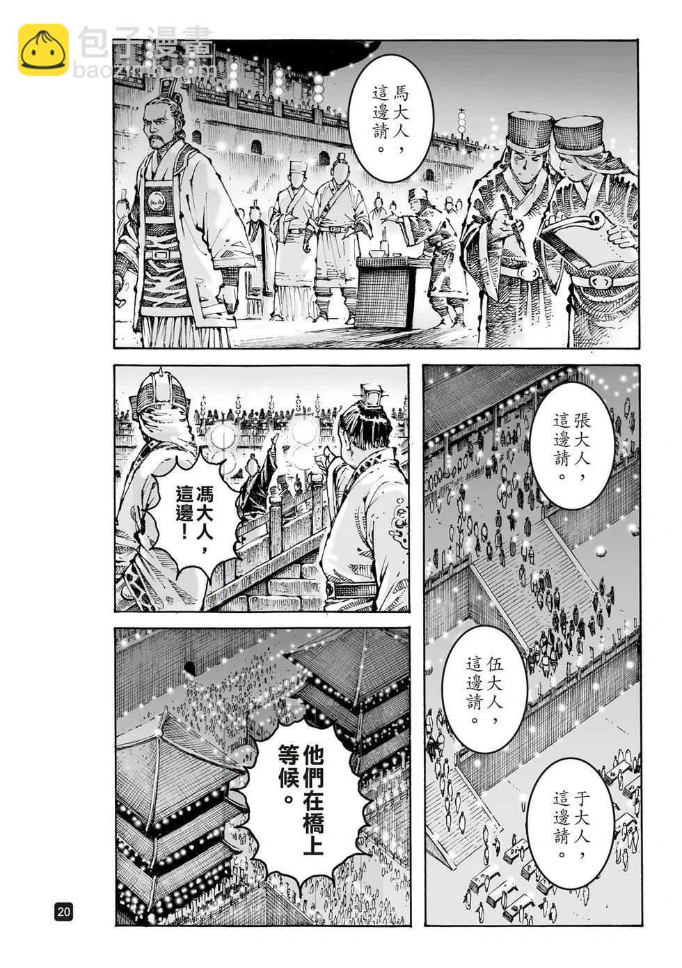 第612话(1/2)-第256话