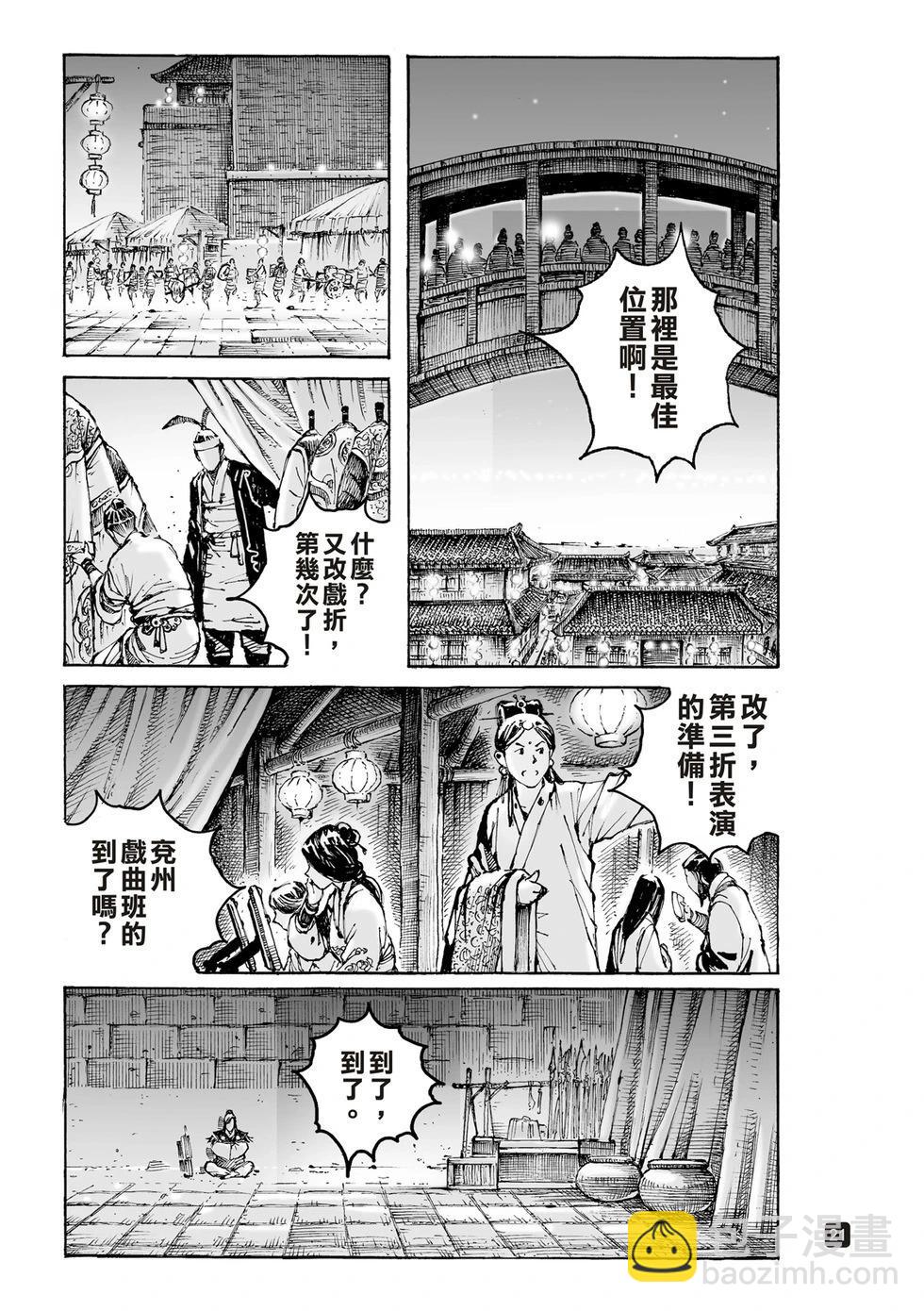 第612话(1/2)-第256话